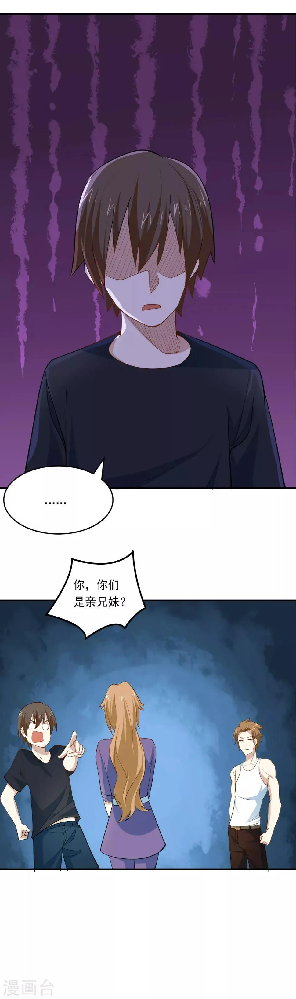 第66话 天生神力 第12页