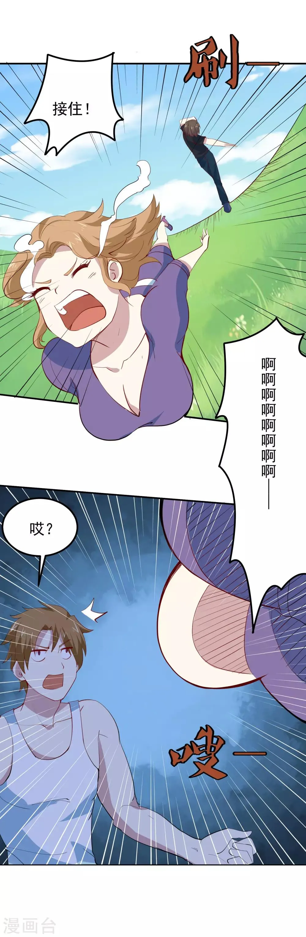 第70话 这一切都是误会 第15页