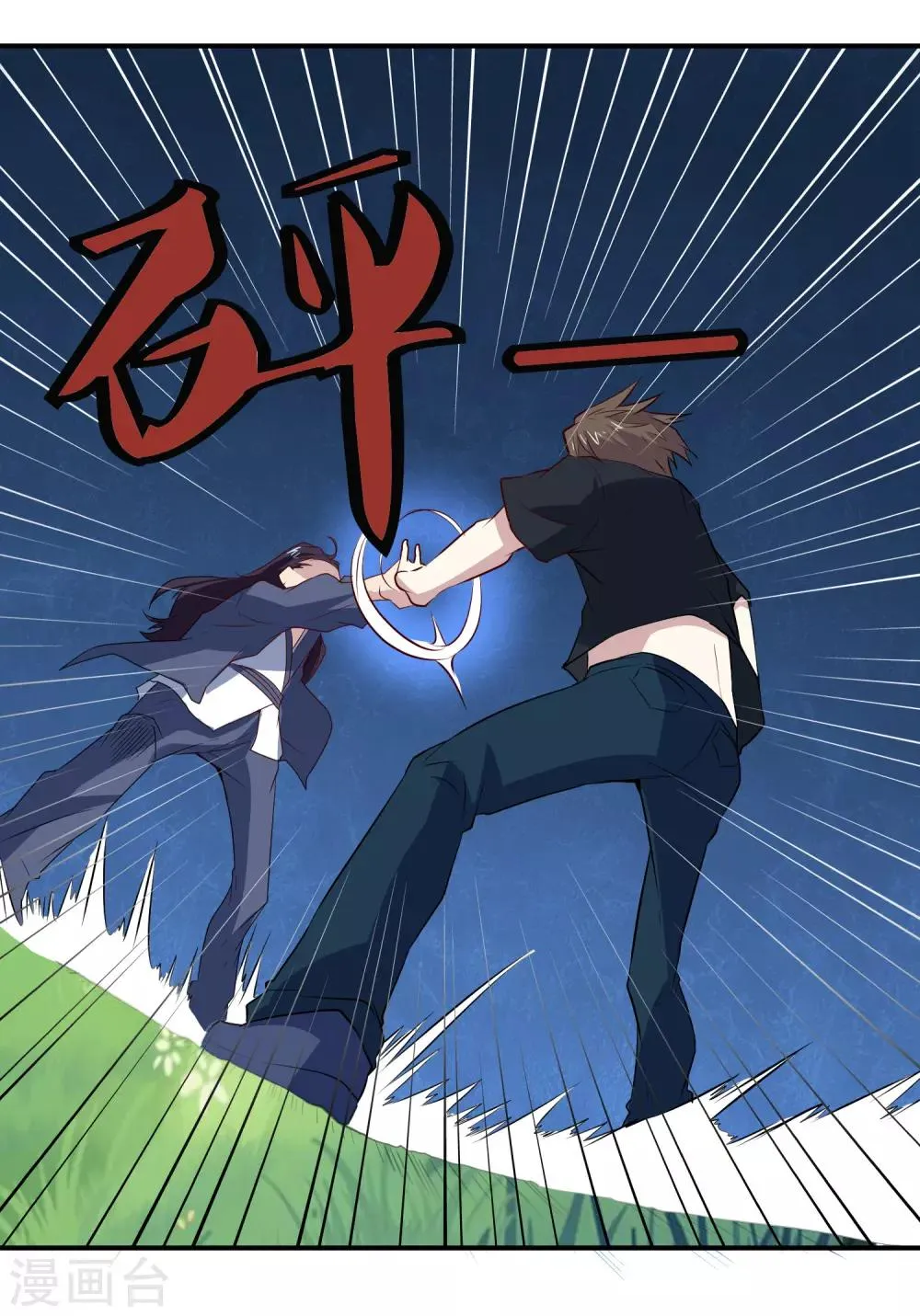 第71话 老怪物 第13页