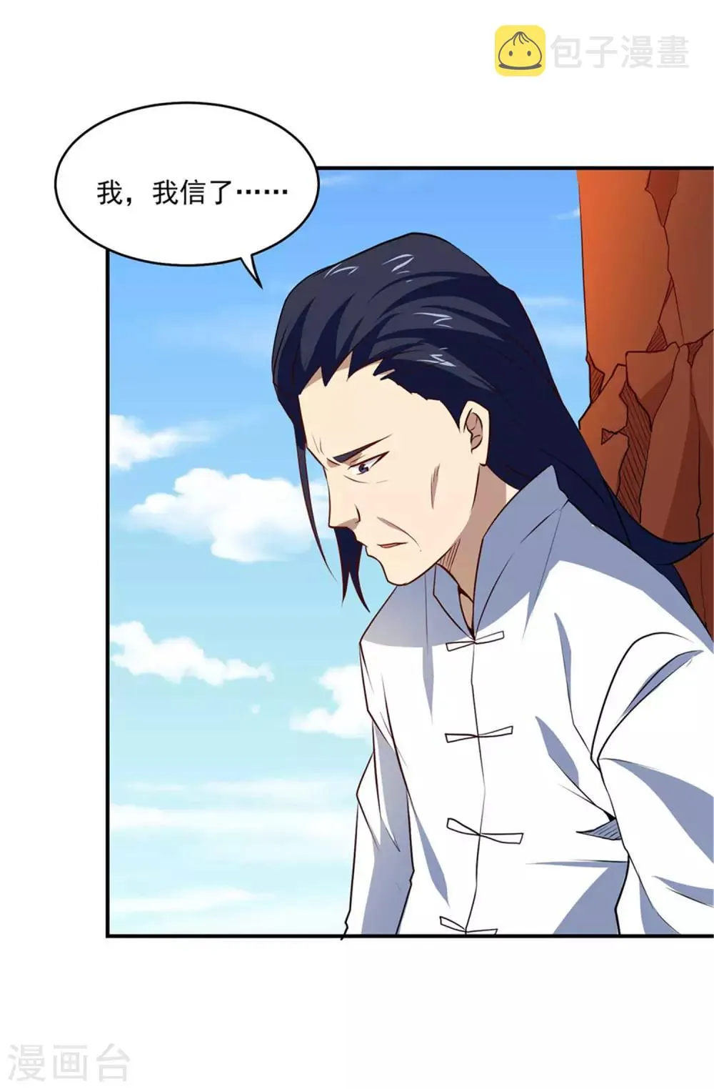 第75话 三个要求 第11页