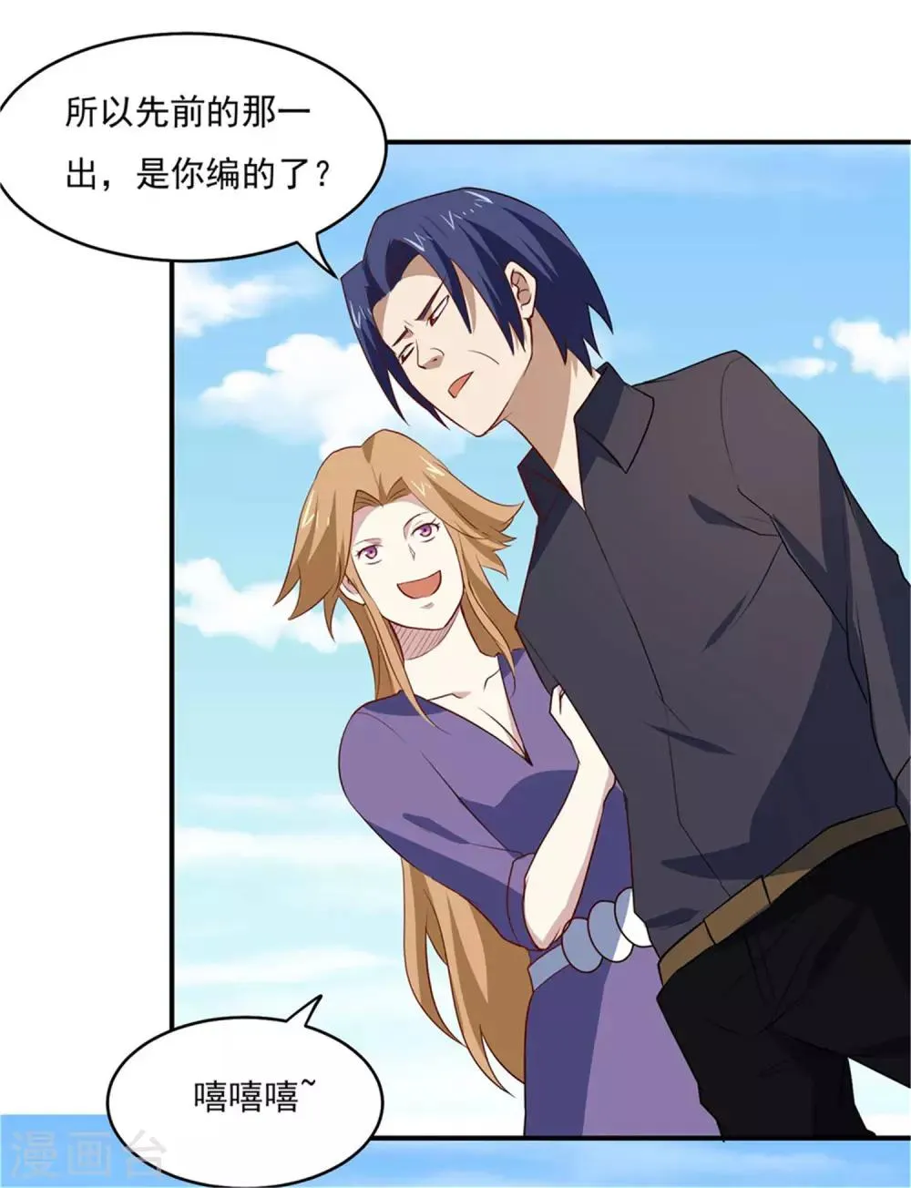 第75话 三个要求 第15页