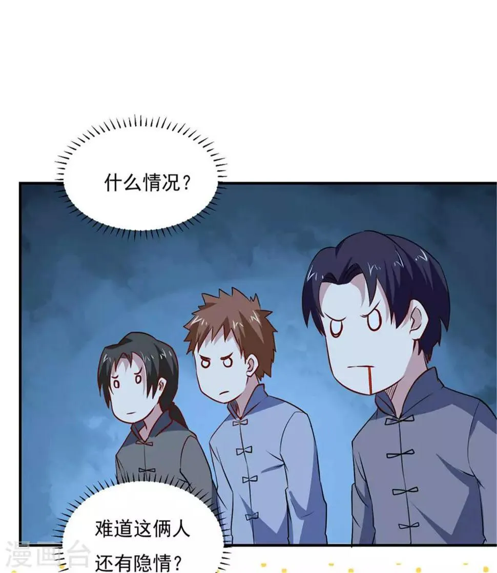 第75话 三个要求 第27页