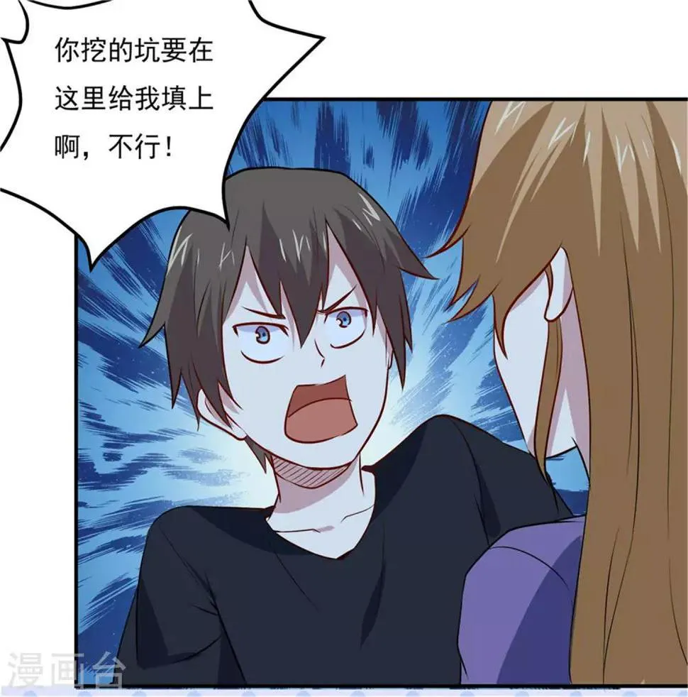 第75话 三个要求 第30页