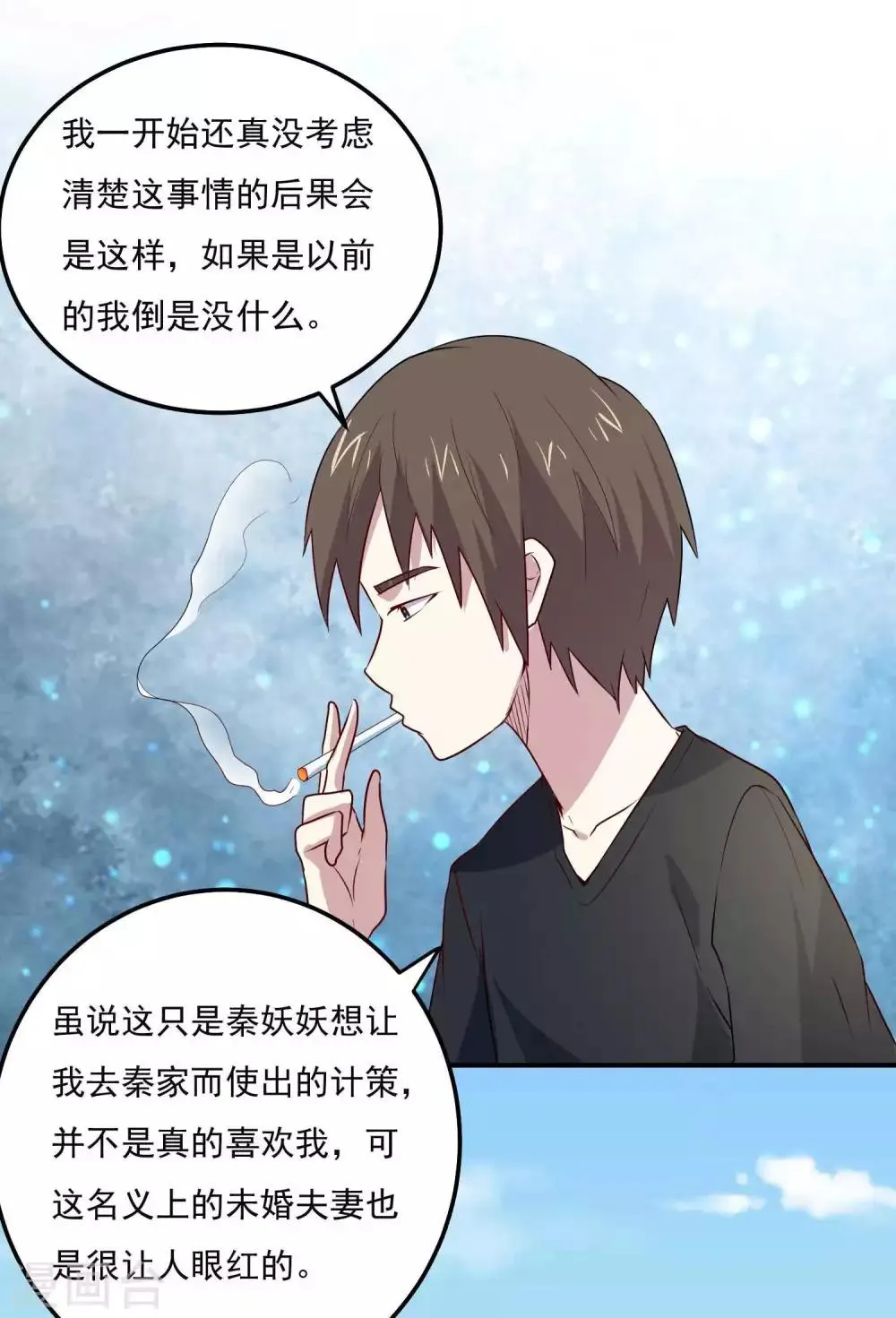 第76话 缓兵之计 第30页