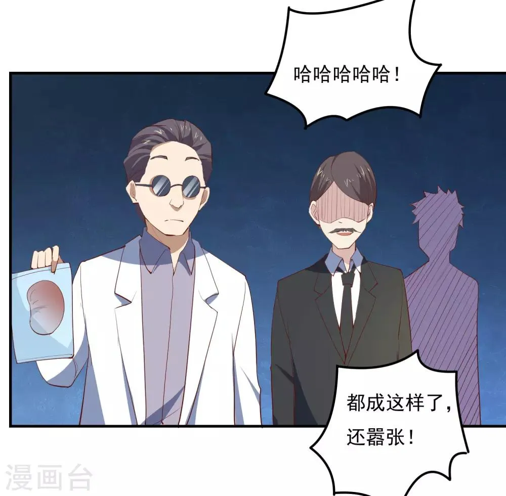 第78话 遭遇电击 第5页