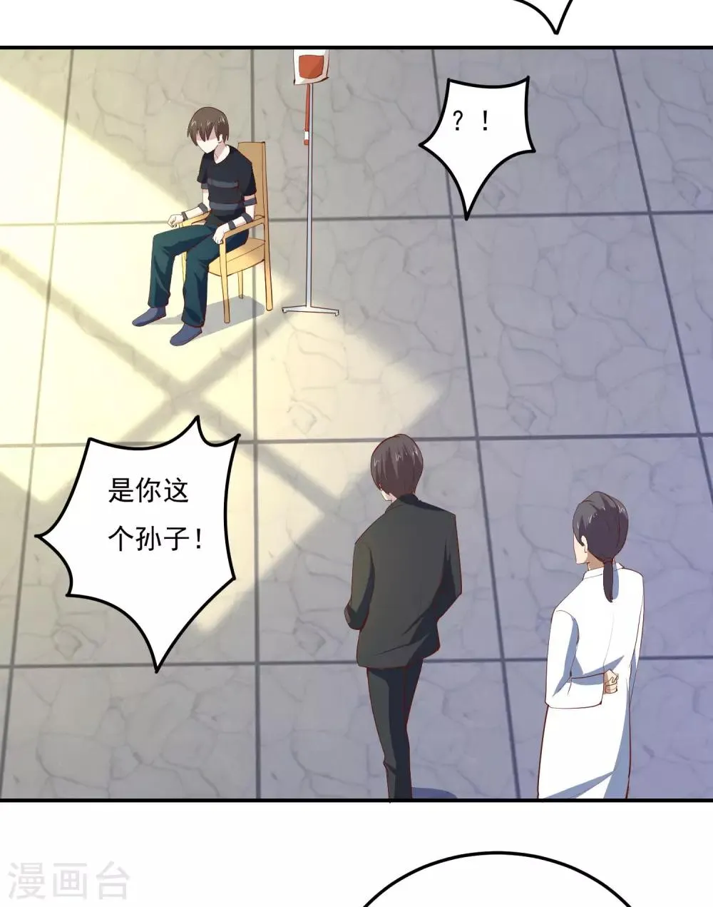 第78话 遭遇电击 第6页