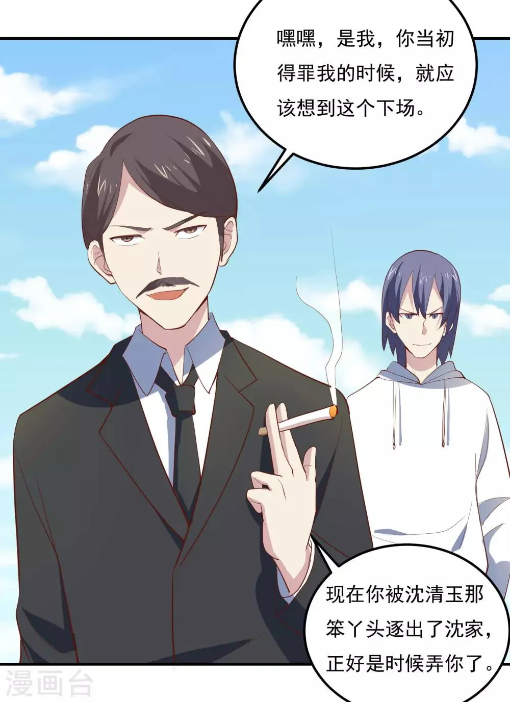 第78话 遭遇电击 第7页