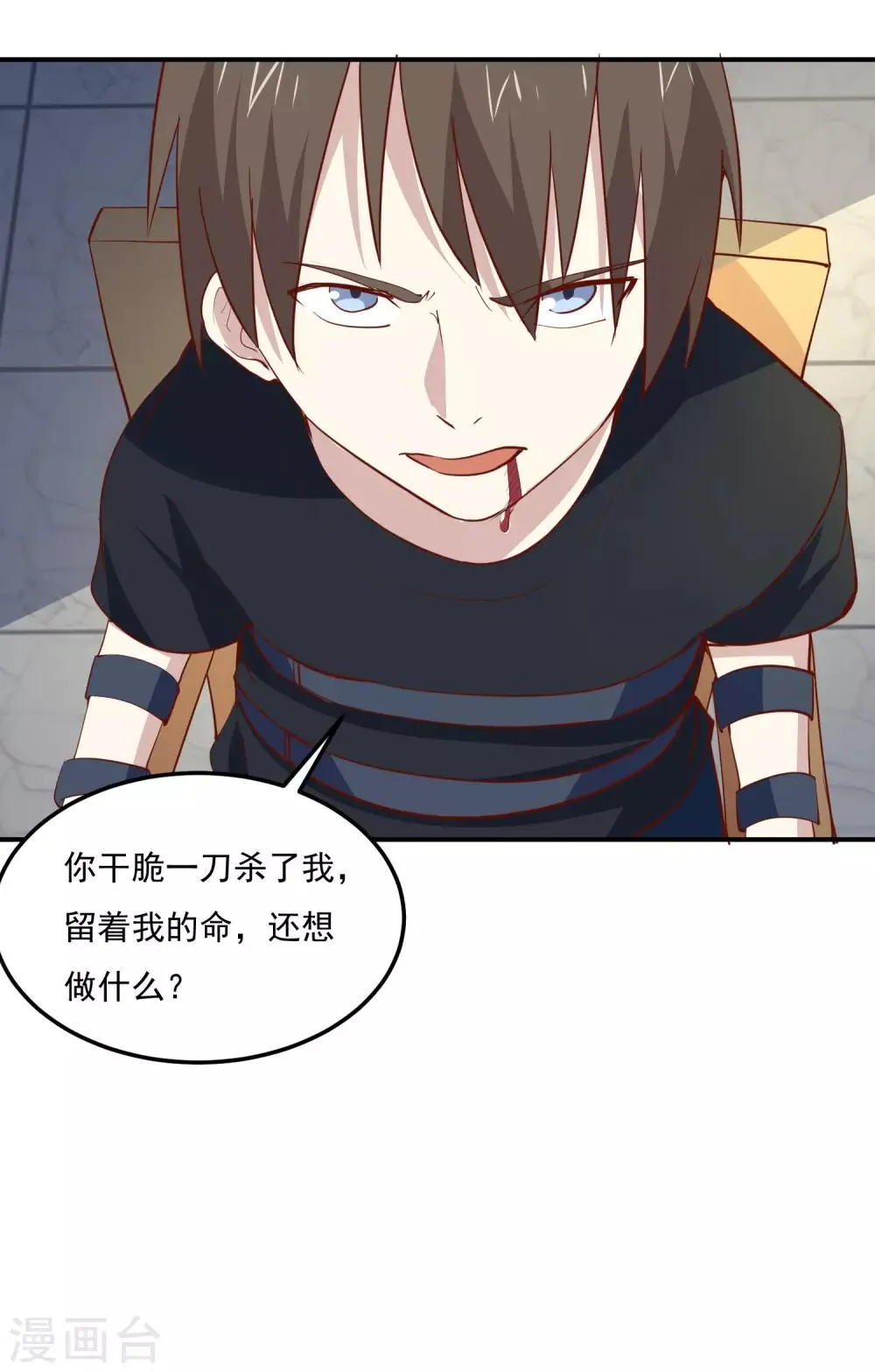 第78话 遭遇电击 第11页