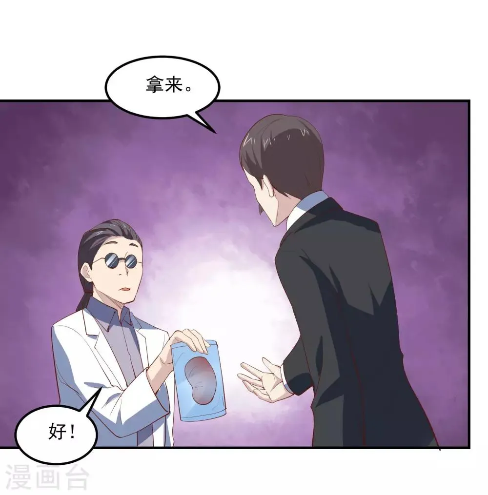 第78话 遭遇电击 第23页