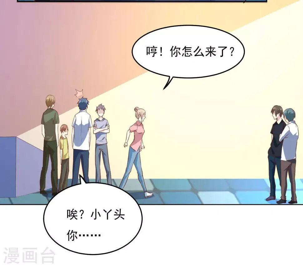 第83话 兴师问罪 第11页