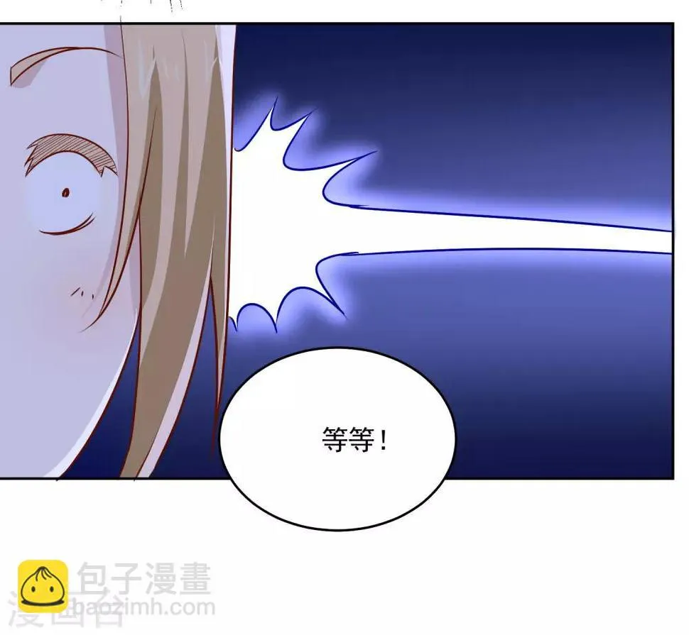 第83话 兴师问罪 第20页