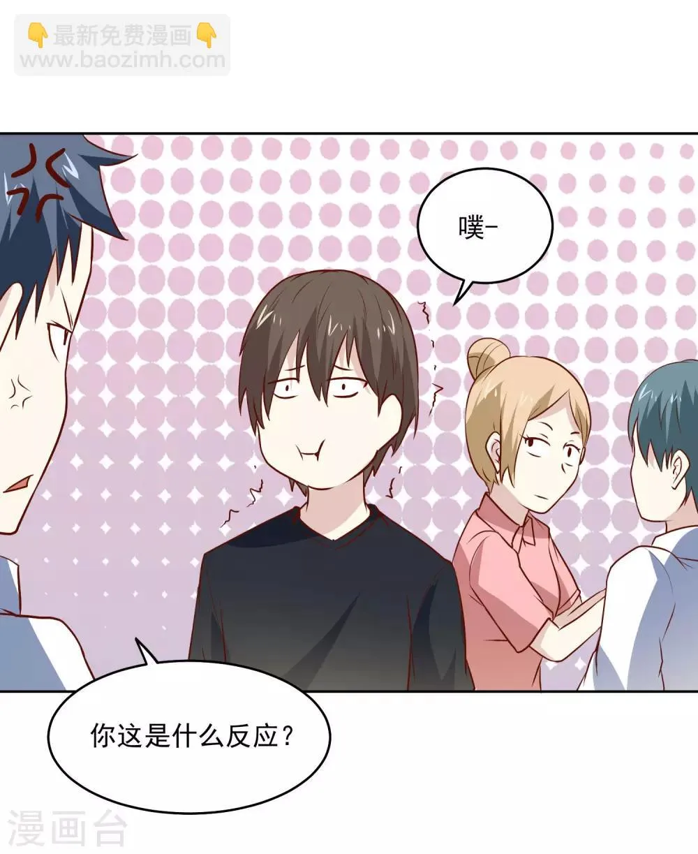 第83话 兴师问罪 第25页