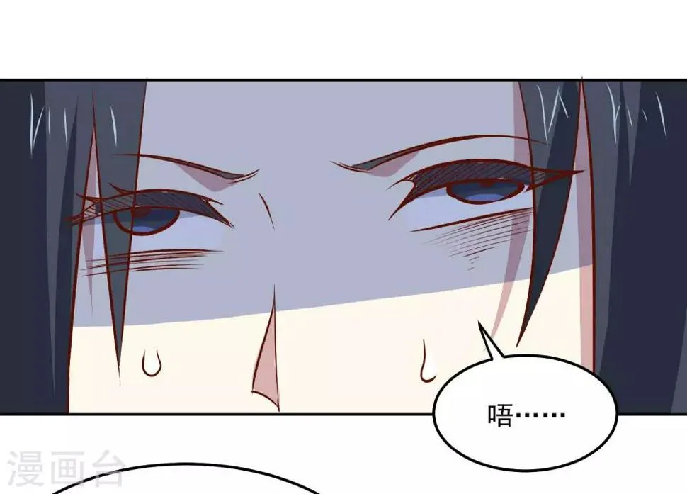 第90话 他不是采花贼 第17页