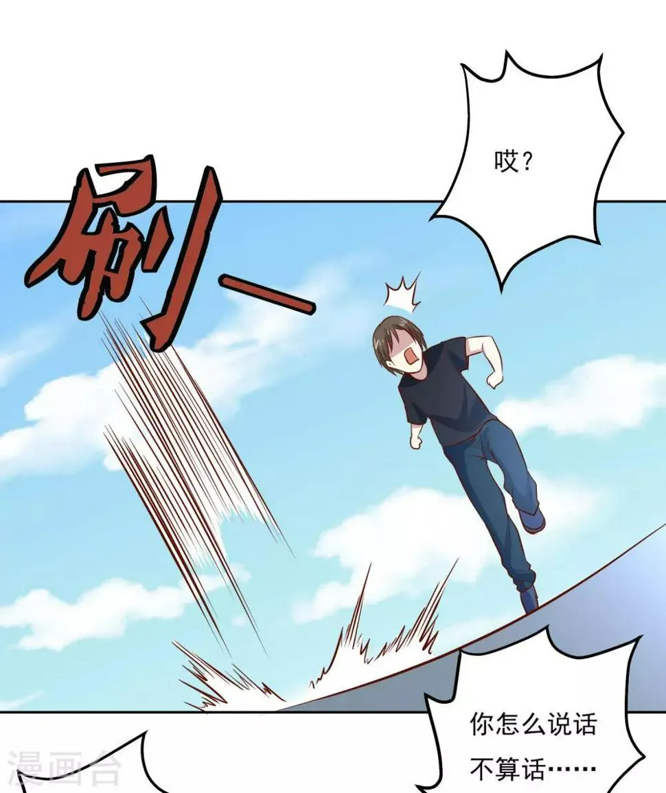 第90话 他不是采花贼 第19页