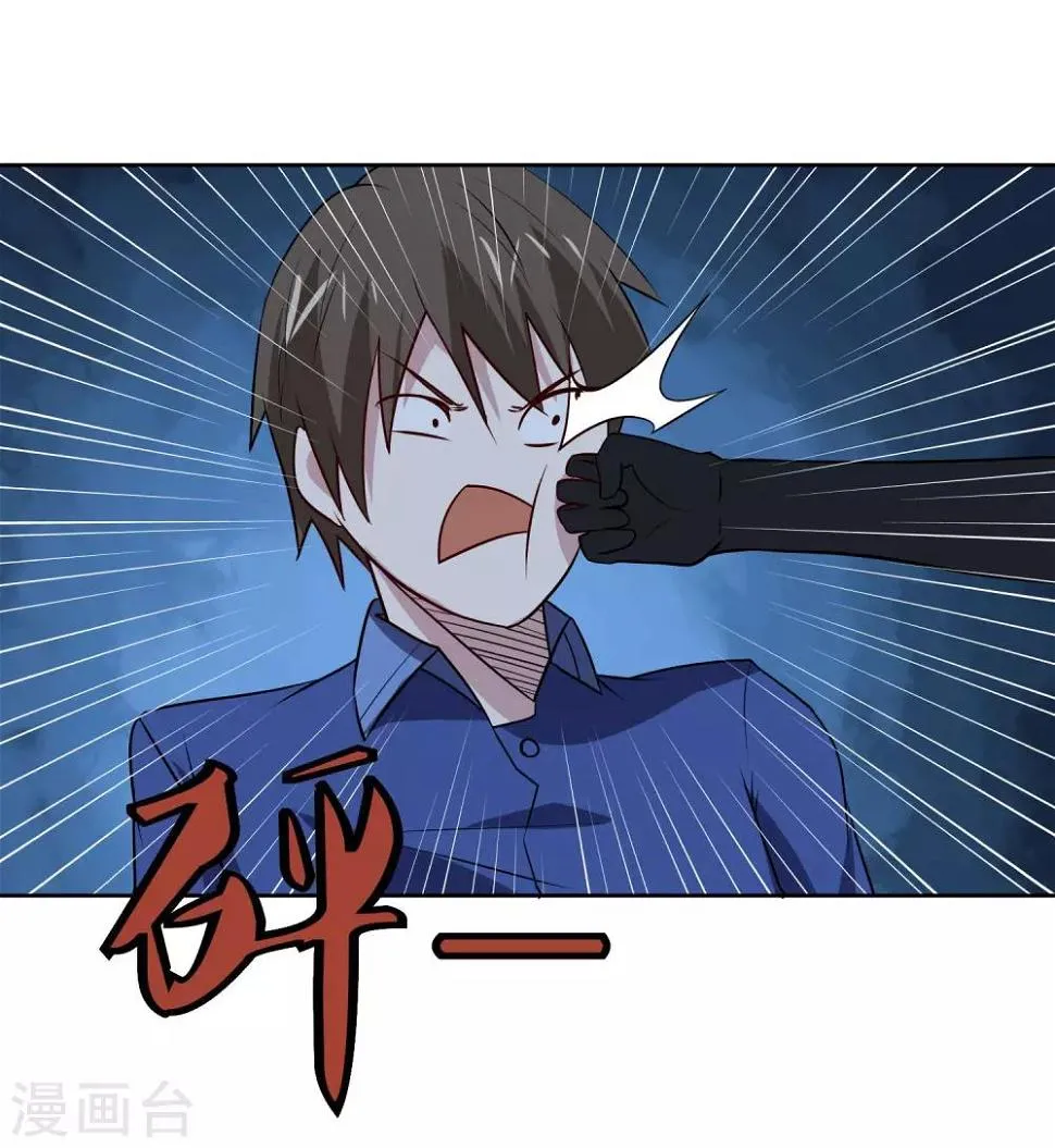 第103话 暗算 第34页
