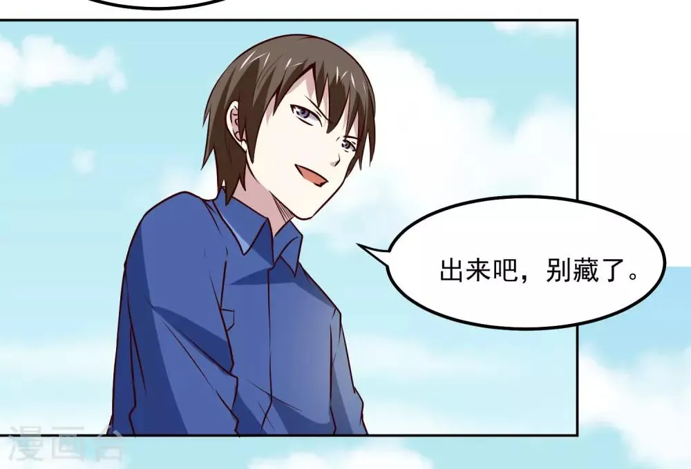 第106话 上门送死 第32页