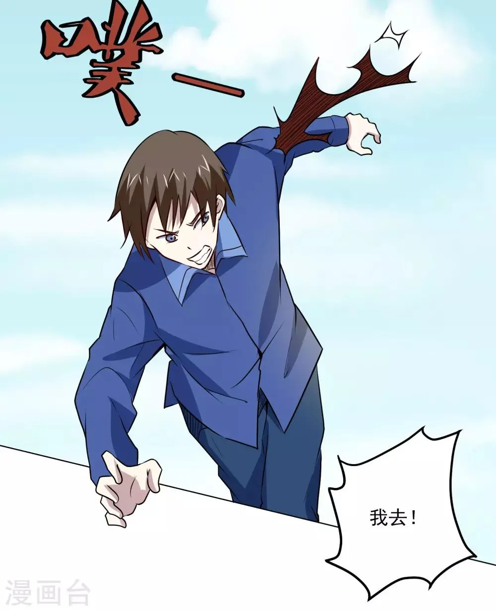 第108话 强强对决！ 第7页