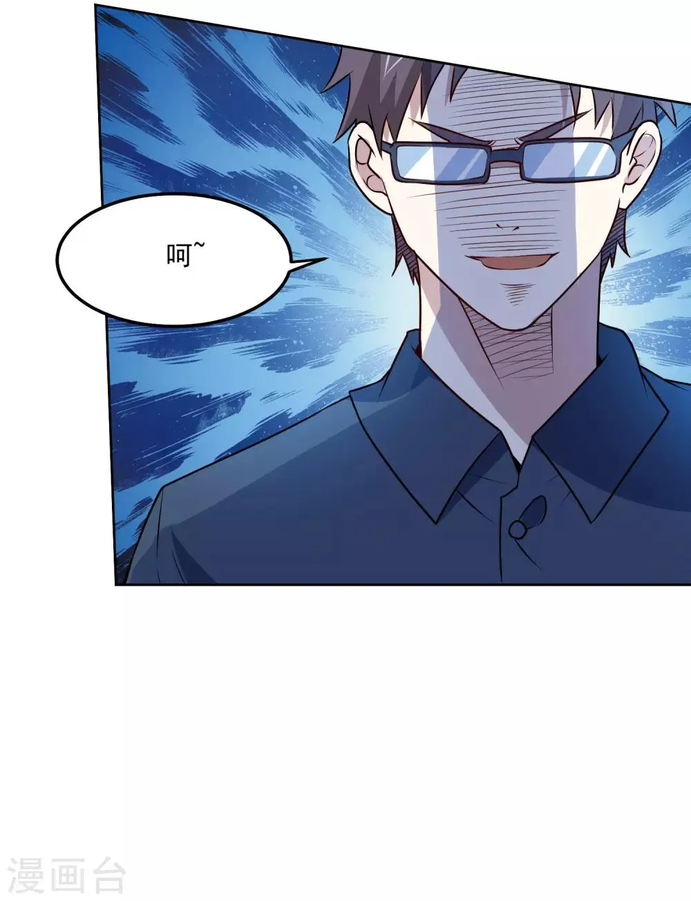 第108话 强强对决！ 第8页