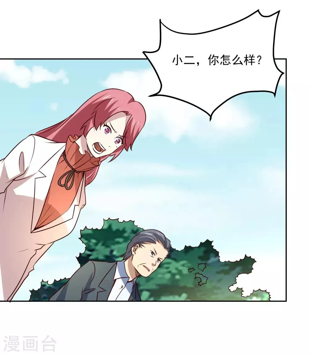 第108话 强强对决！ 第9页