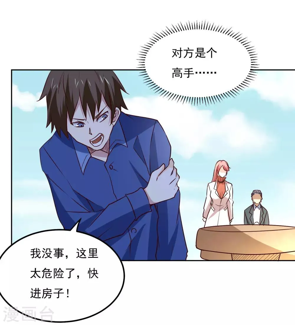 第108话 强强对决！ 第10页