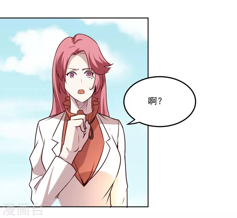第108话 强强对决！ 第11页