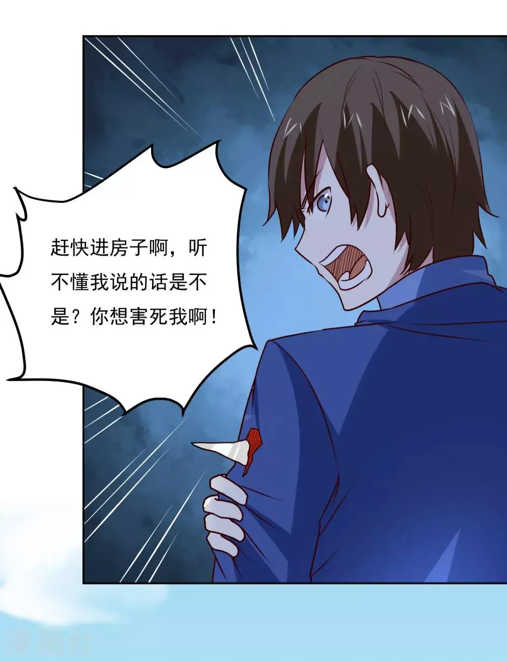 第108话 强强对决！ 第12页
