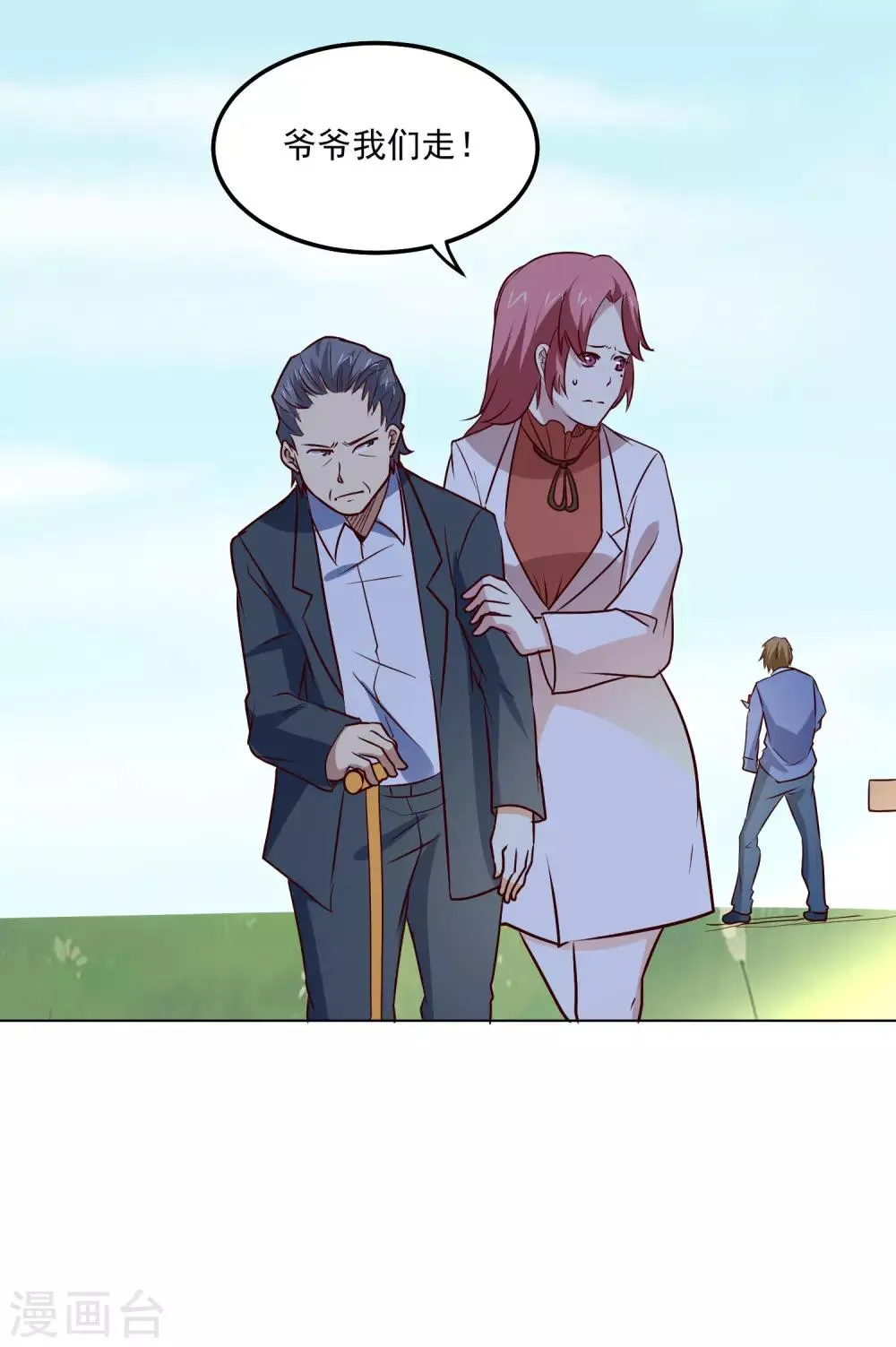 第108话 强强对决！ 第14页