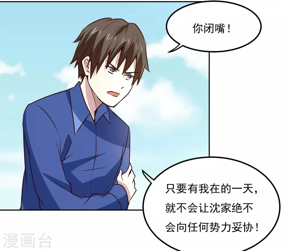 第108话 强强对决！ 第16页