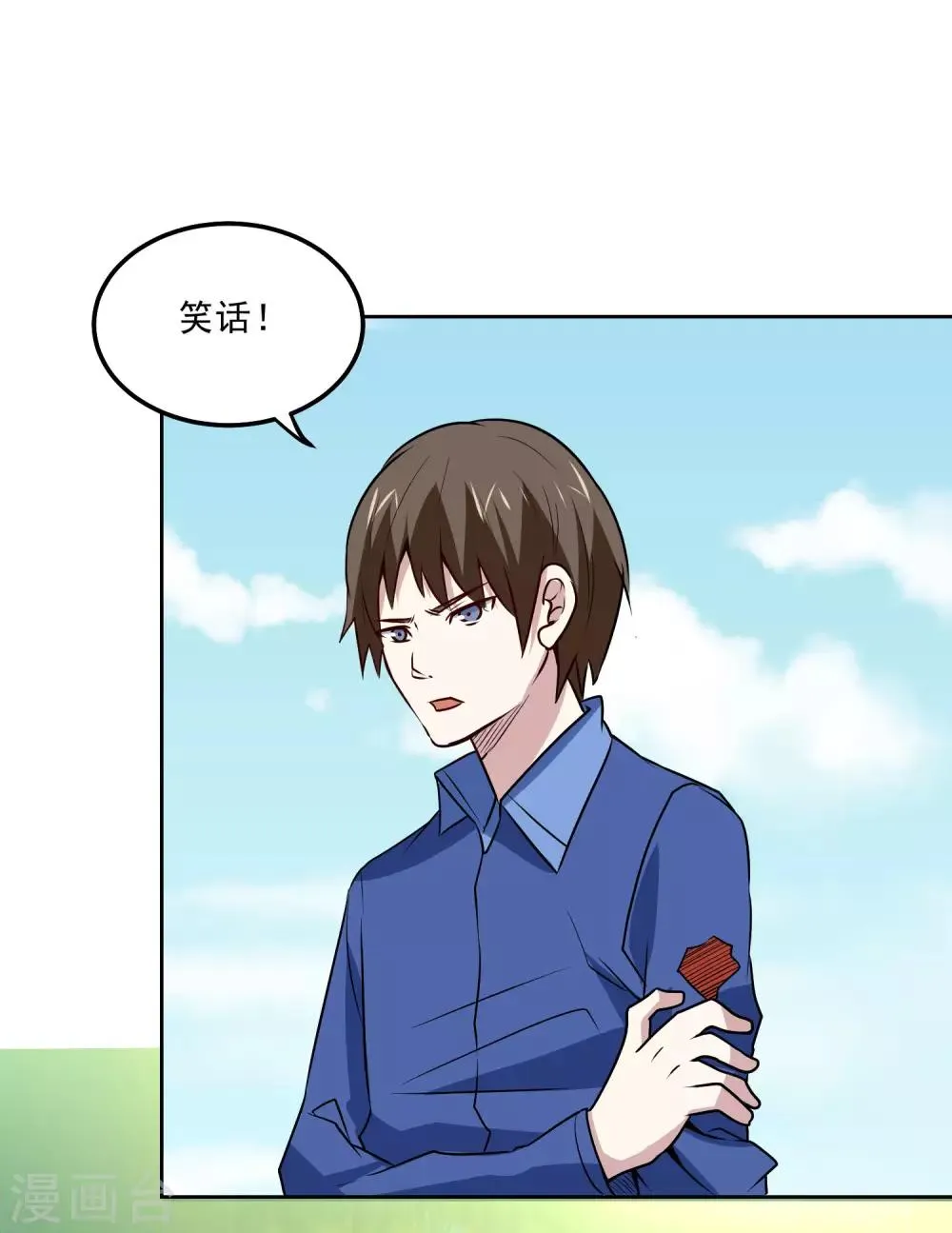 第108话 强强对决！ 第20页