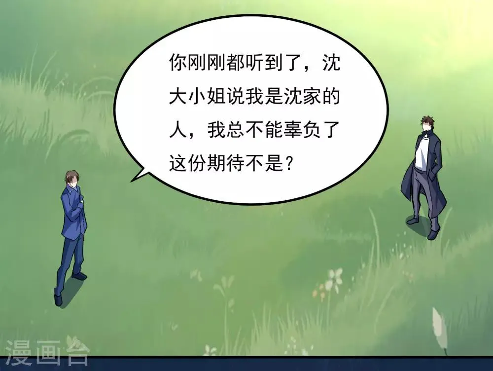 第108话 强强对决！ 第21页