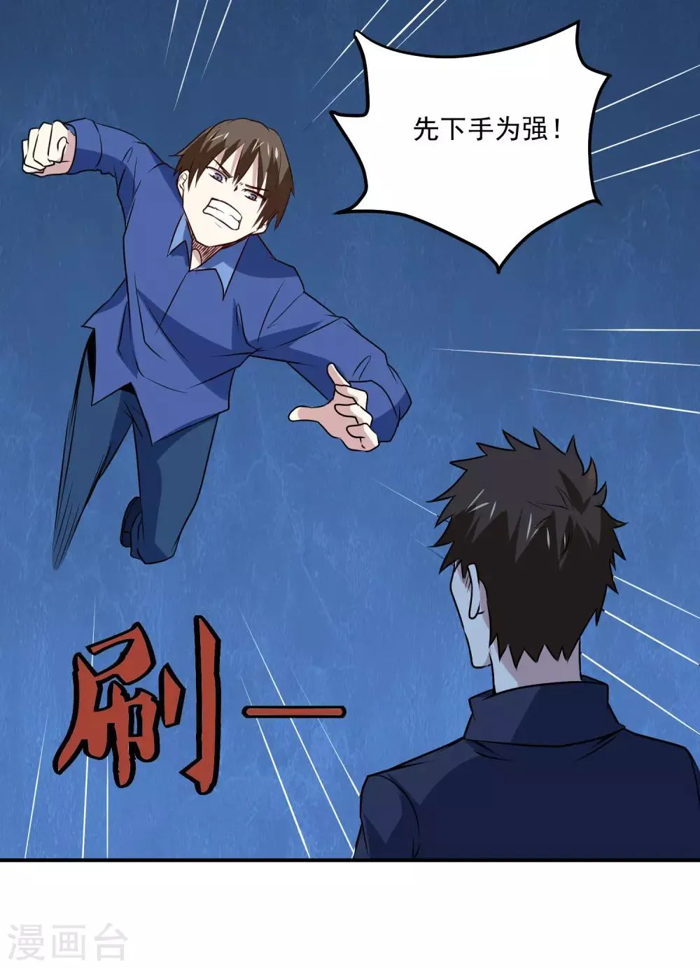 第108话 强强对决！ 第22页
