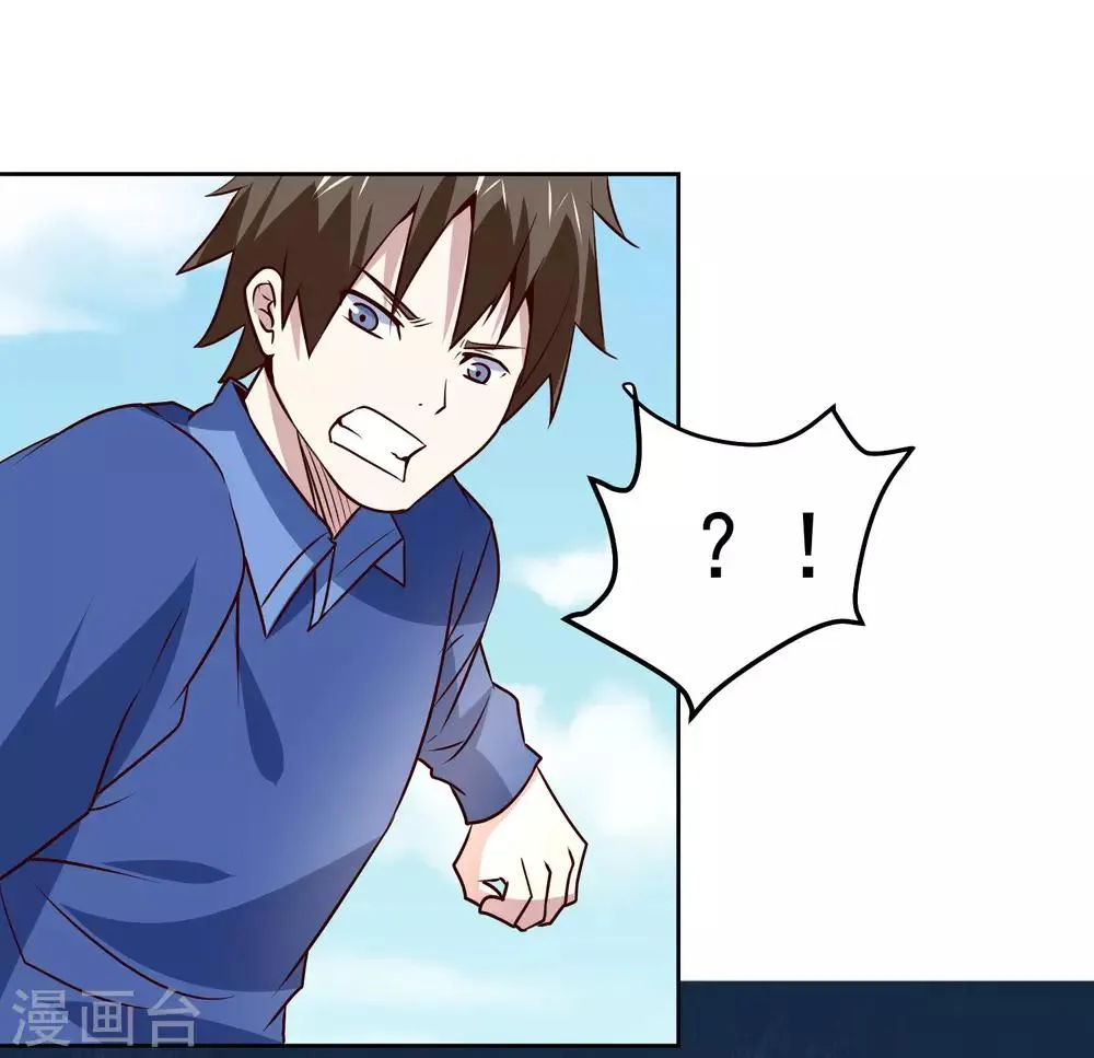 第108话 强强对决！ 第24页