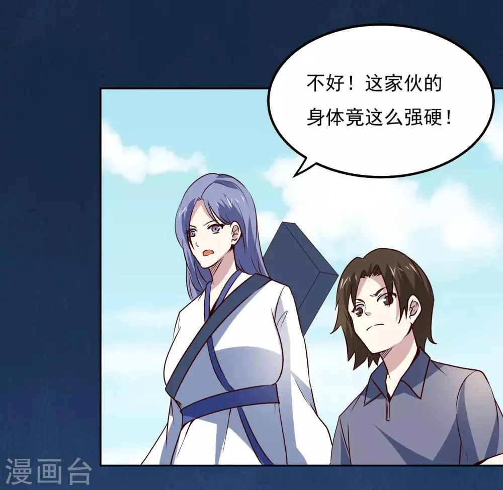 第108话 强强对决！ 第25页