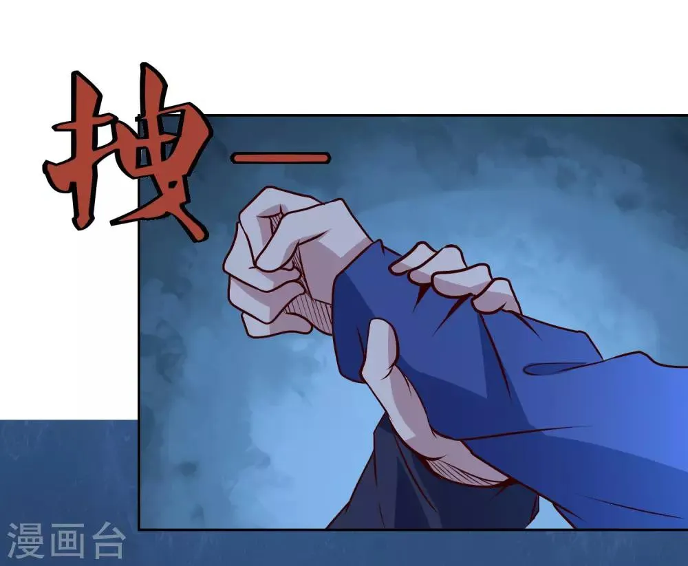 第108话 强强对决！ 第28页