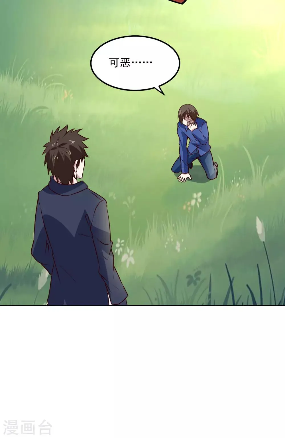 第108话 强强对决！ 第33页