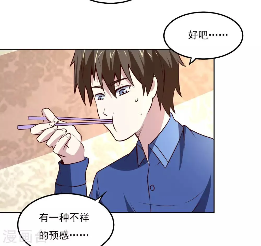第112话 新的事端 第6页