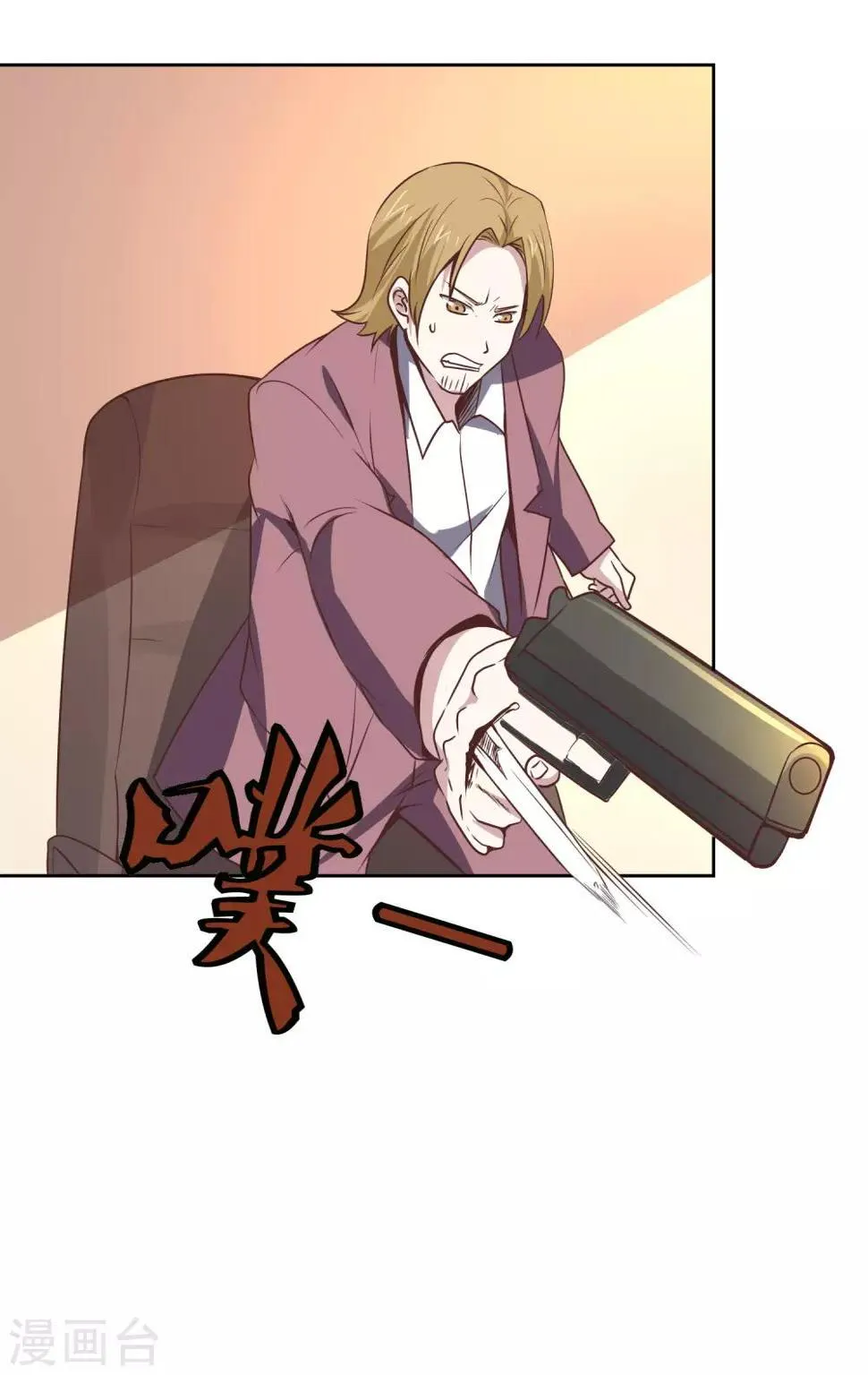 第113话 轻松就制服了 第7页