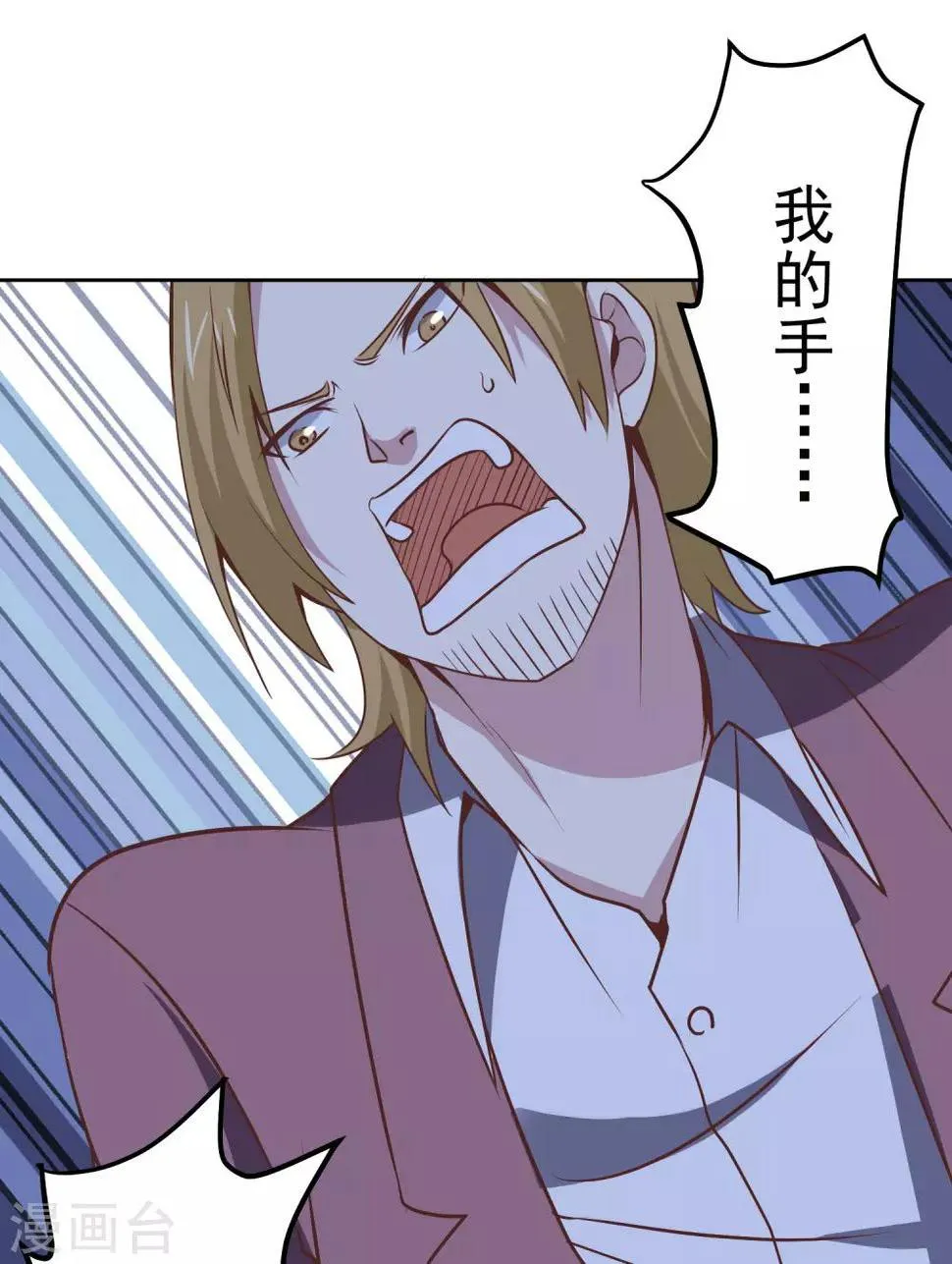 第113话 轻松就制服了 第8页