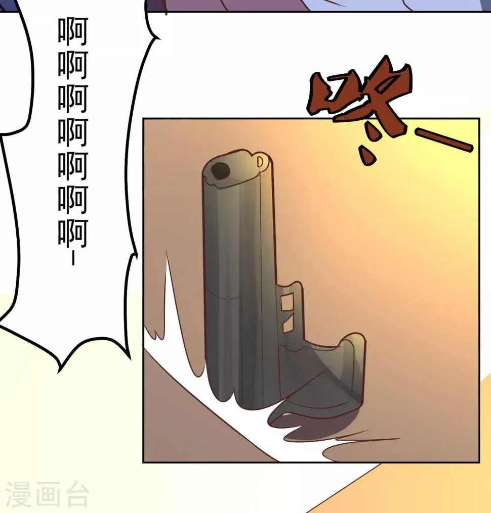 第113话 轻松就制服了 第9页