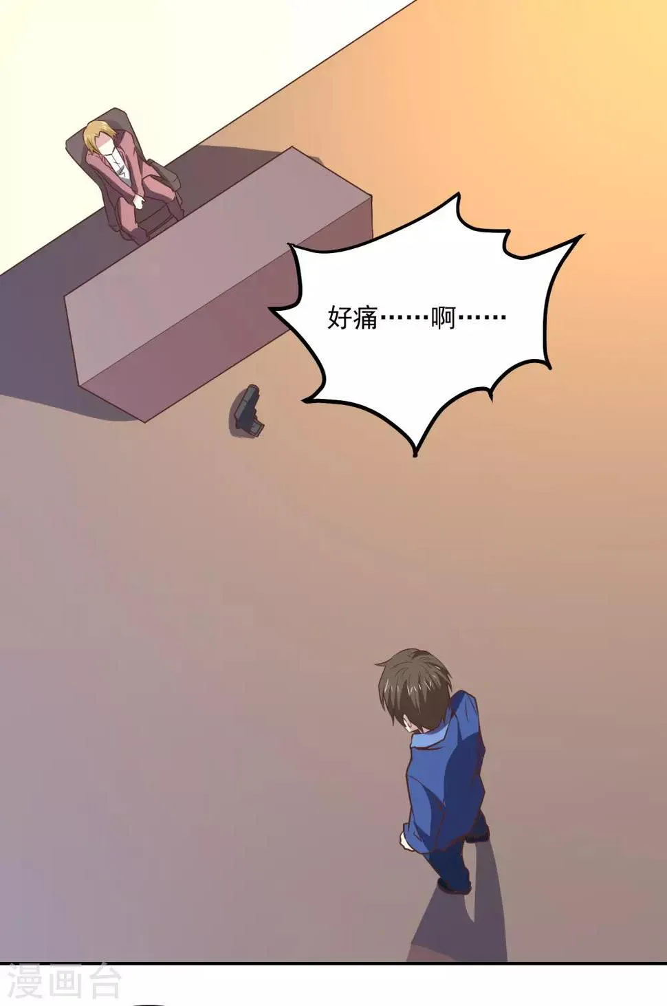 第113话 轻松就制服了 第10页