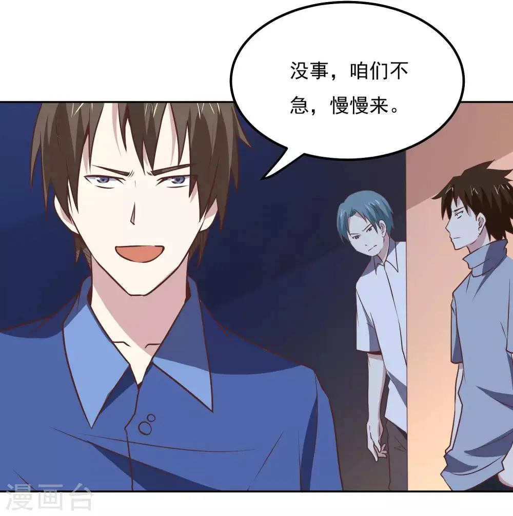 第113话 轻松就制服了 第15页