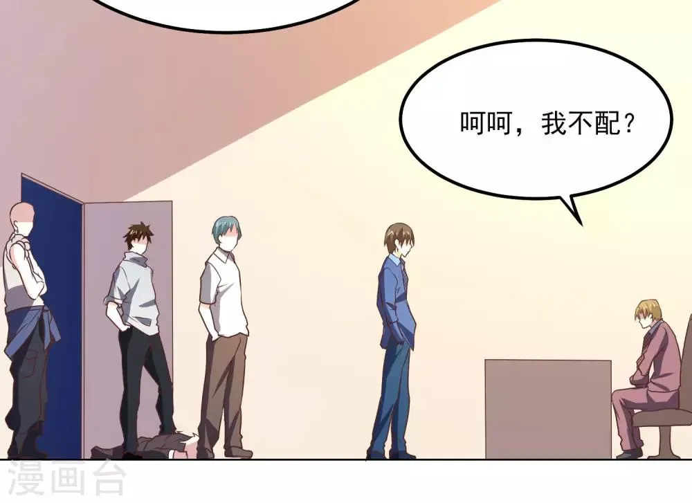 第113话 轻松就制服了 第22页