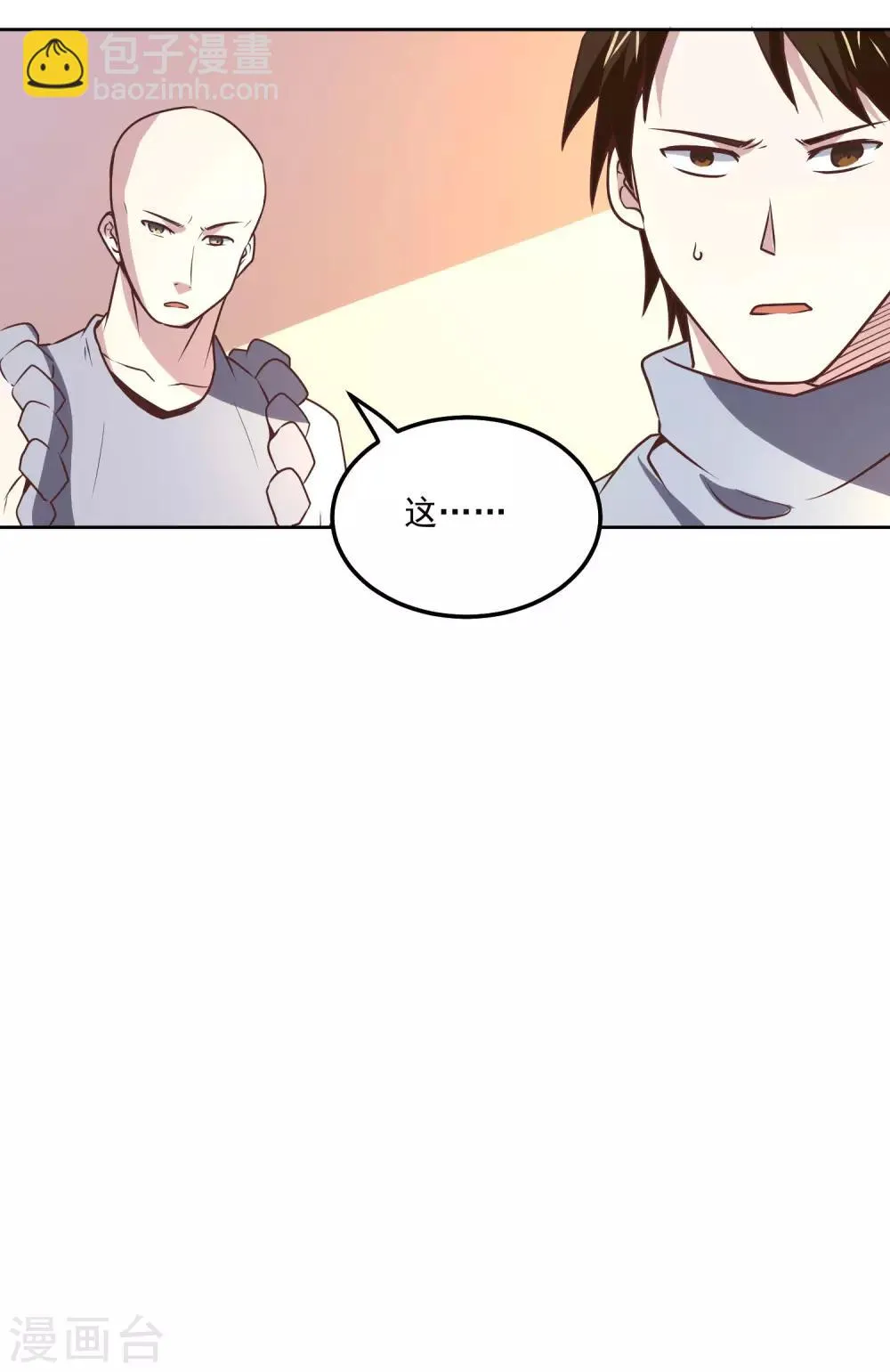 第113话 轻松就制服了 第30页