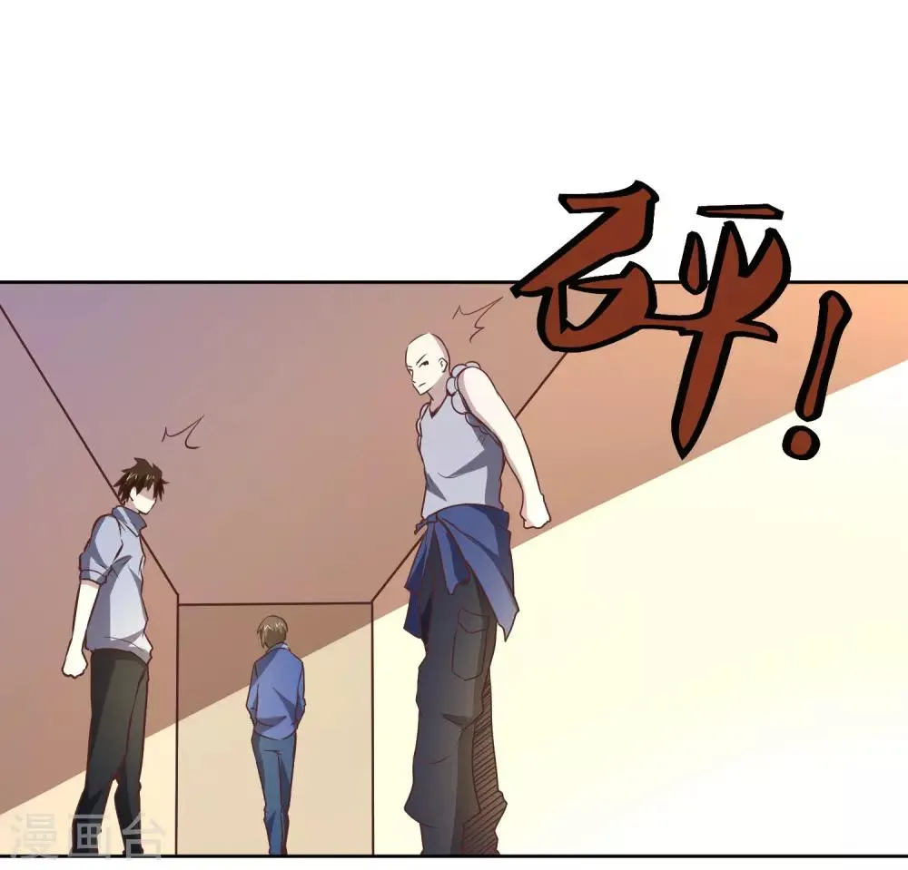 第113话 轻松就制服了 第31页