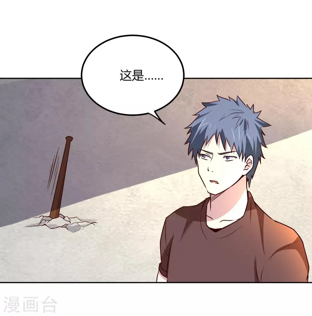 第115话 正面交锋 第22页