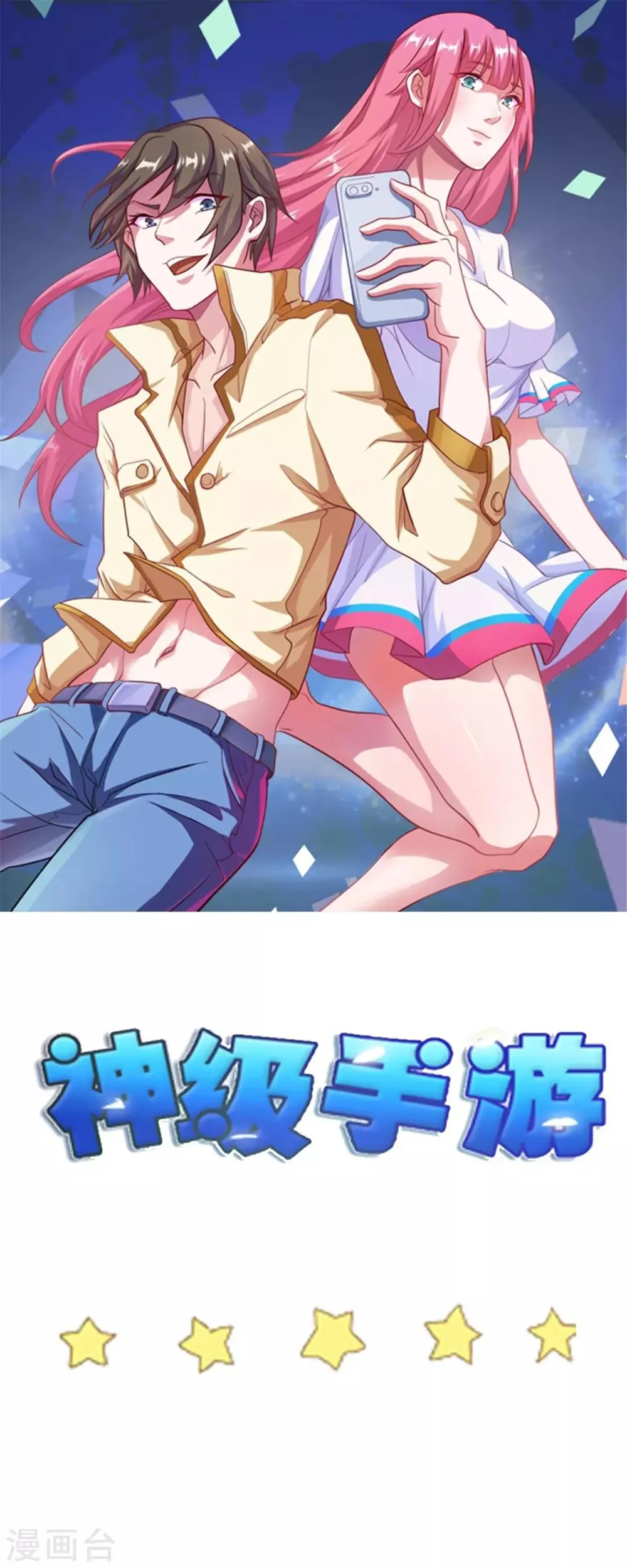 第118话 胜负已定 第1页