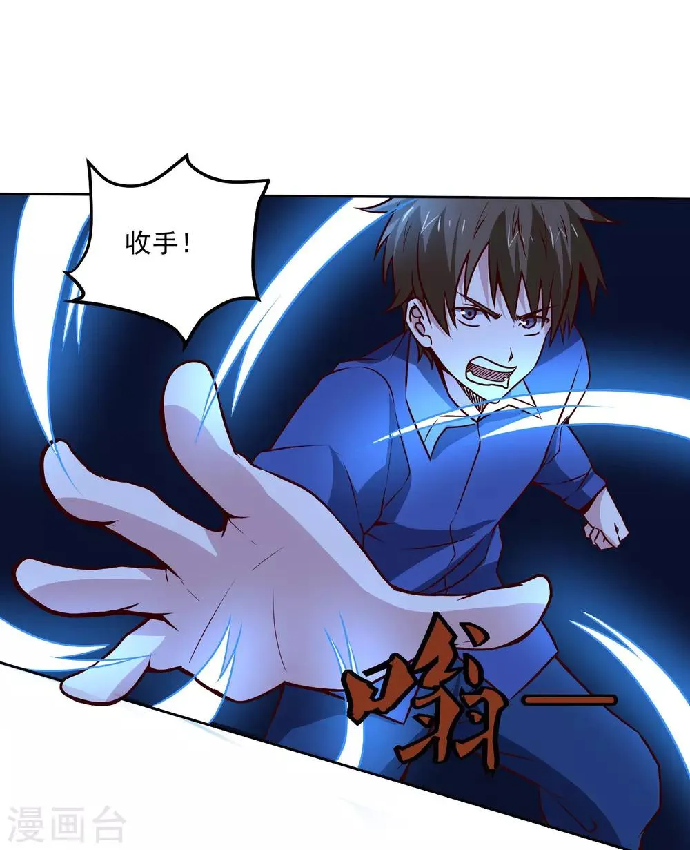 第118话 胜负已定 第3页