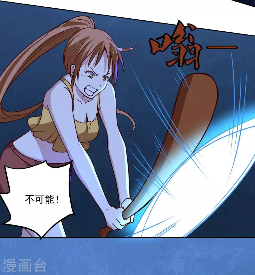第118话 胜负已定 第4页
