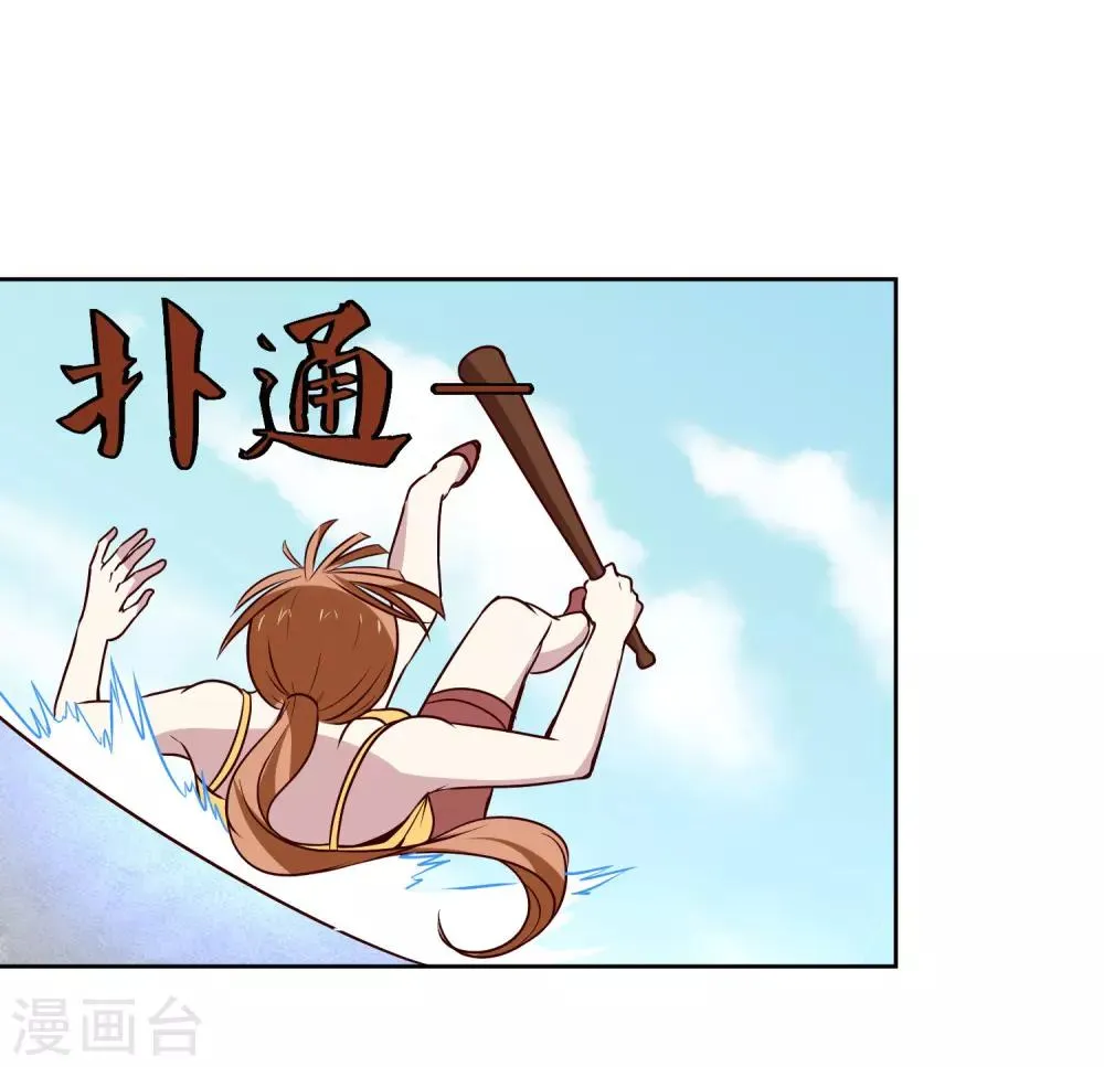 第118话 胜负已定 第6页