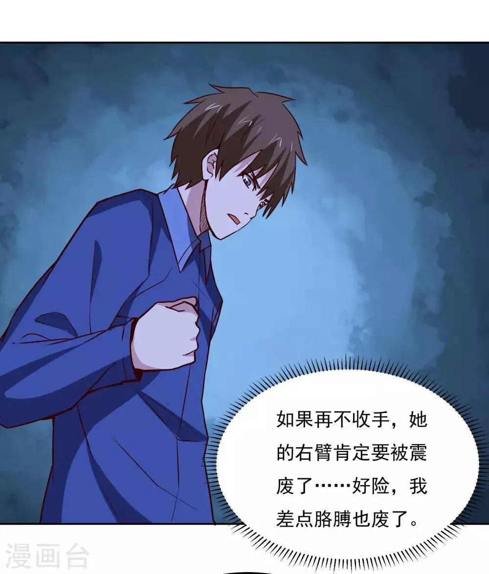 第118话 胜负已定 第8页